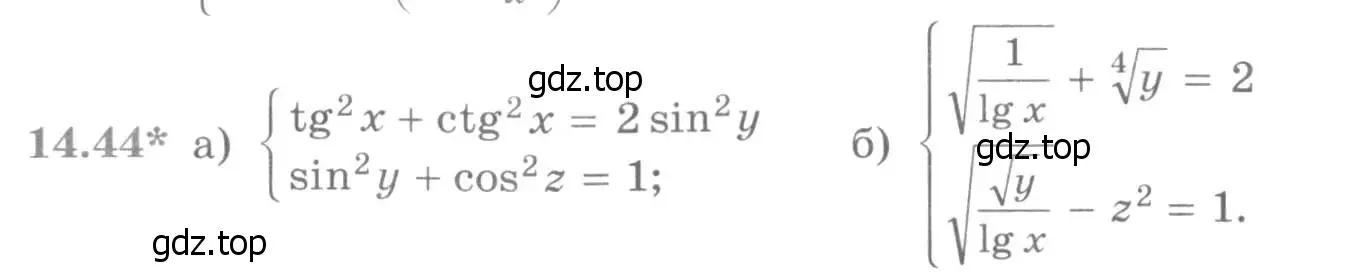 Условие номер 14.44 (страница 355) гдз по алгебре 11 класс Никольский, Потапов, учебник
