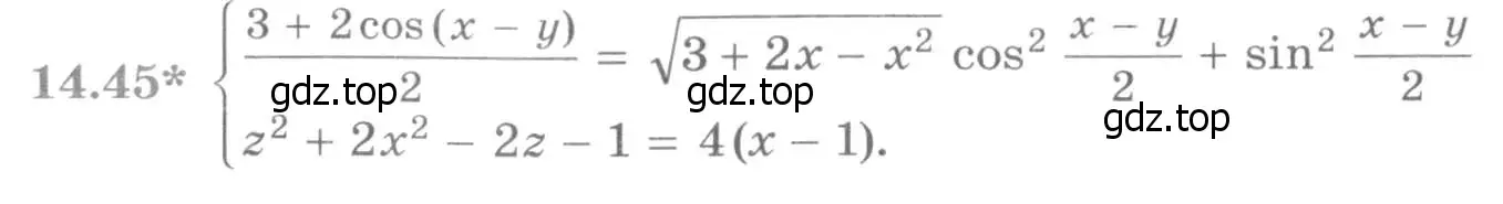 Условие номер 14.45 (страница 355) гдз по алгебре 11 класс Никольский, Потапов, учебник