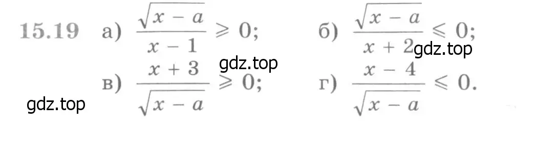 Условие номер 15.19 (страница 362) гдз по алгебре 11 класс Никольский, Потапов, учебник