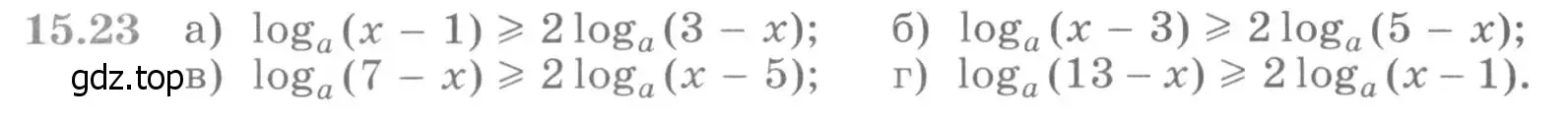 Условие номер 15.23 (страница 363) гдз по алгебре 11 класс Никольский, Потапов, учебник