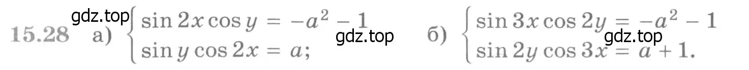 Условие номер 15.28 (страница 366) гдз по алгебре 11 класс Никольский, Потапов, учебник