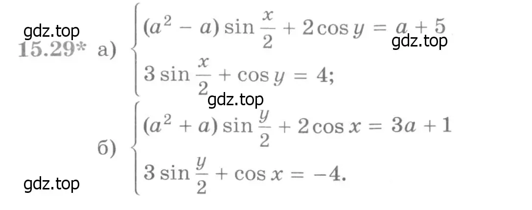 Условие номер 15.29 (страница 367) гдз по алгебре 11 класс Никольский, Потапов, учебник