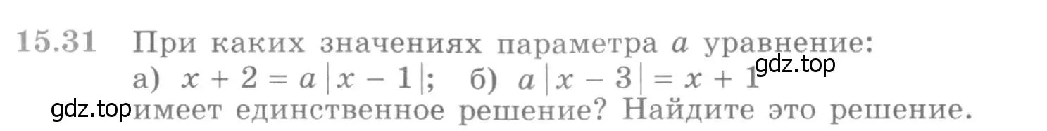 Условие номер 15.31 (страница 372) гдз по алгебре 11 класс Никольский, Потапов, учебник