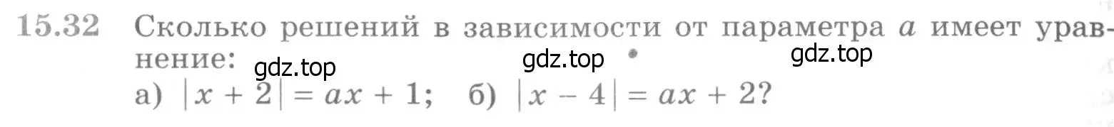 Условие номер 15.32 (страница 372) гдз по алгебре 11 класс Никольский, Потапов, учебник