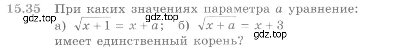 Условие номер 15.35 (страница 372) гдз по алгебре 11 класс Никольский, Потапов, учебник