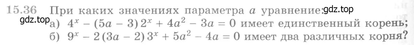 Условие номер 15.36 (страница 372) гдз по алгебре 11 класс Никольский, Потапов, учебник