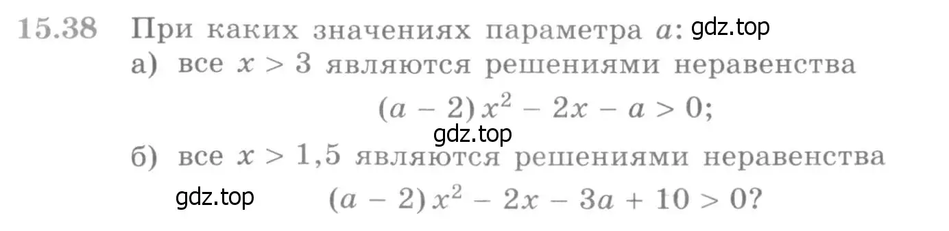 Условие номер 15.38 (страница 372) гдз по алгебре 11 класс Никольский, Потапов, учебник