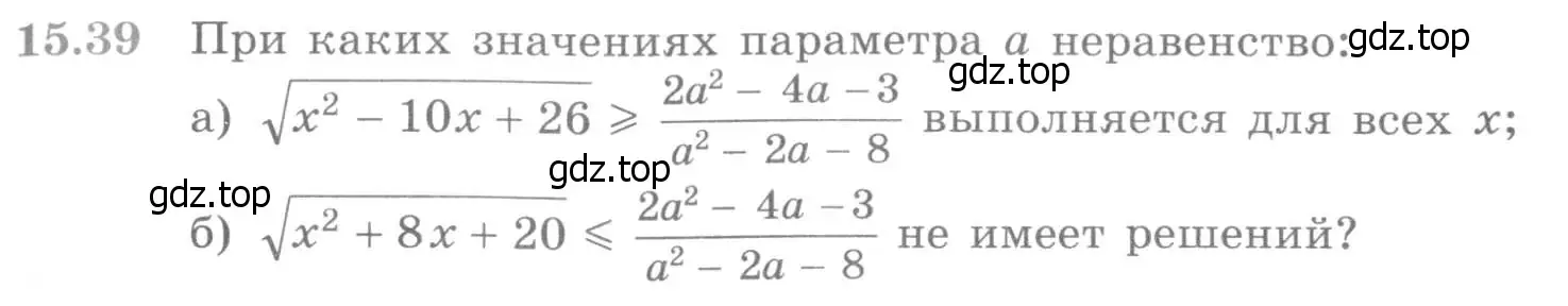 Условие номер 15.39 (страница 373) гдз по алгебре 11 класс Никольский, Потапов, учебник