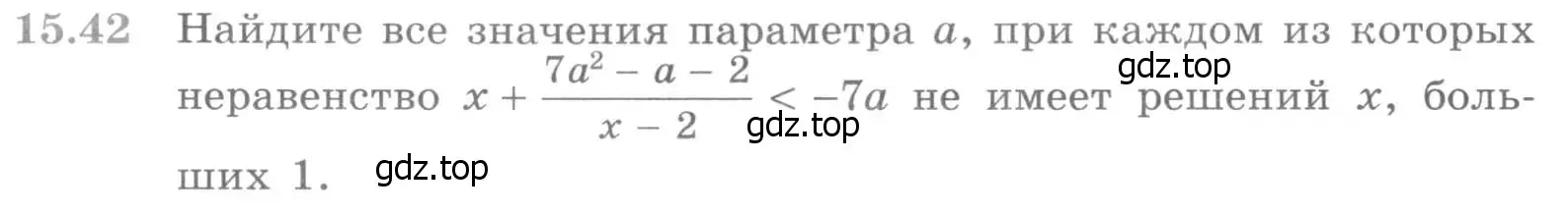 Условие номер 15.42 (страница 373) гдз по алгебре 11 класс Никольский, Потапов, учебник