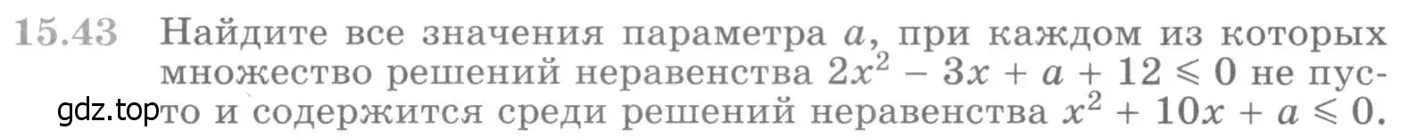 Условие номер 15.43 (страница 373) гдз по алгебре 11 класс Никольский, Потапов, учебник