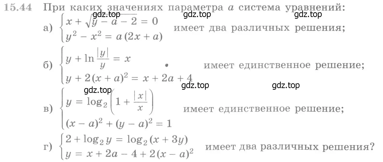 Условие номер 15.44 (страница 373) гдз по алгебре 11 класс Никольский, Потапов, учебник