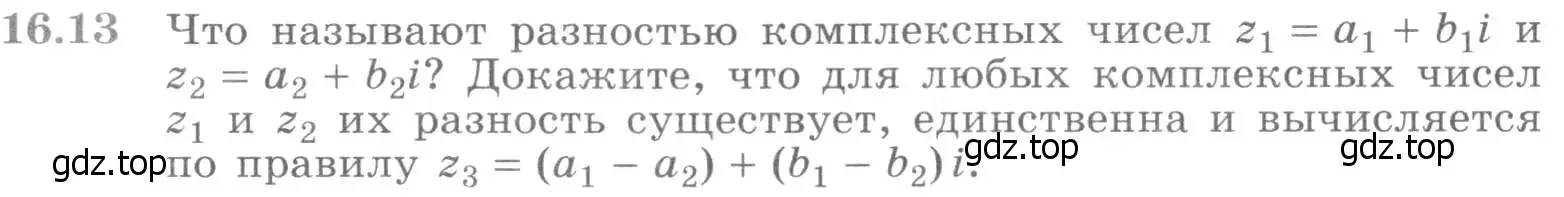 Условие номер 16.13 (страница 383) гдз по алгебре 11 класс Никольский, Потапов, учебник