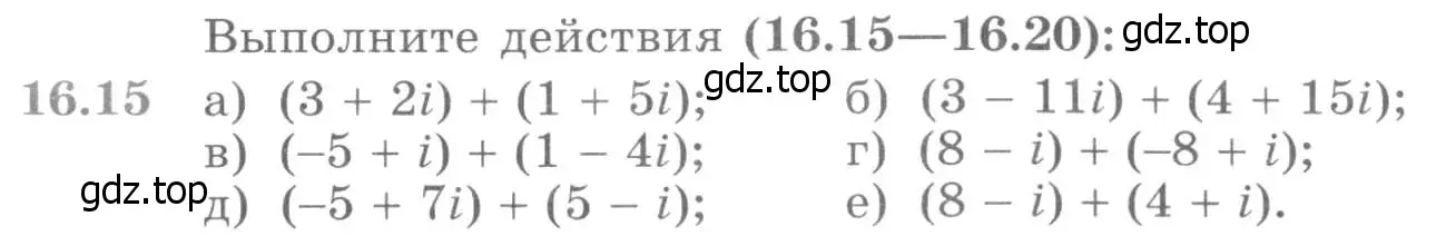 Условие номер 16.15 (страница 383) гдз по алгебре 11 класс Никольский, Потапов, учебник