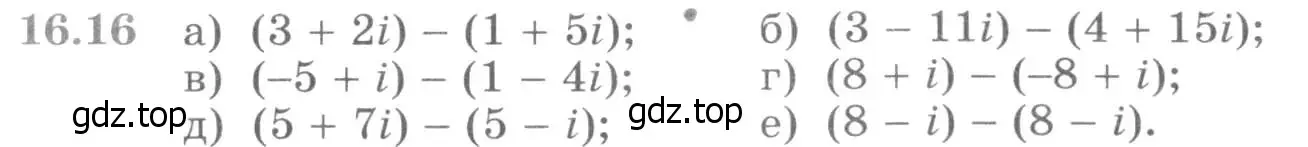 Условие номер 16.16 (страница 383) гдз по алгебре 11 класс Никольский, Потапов, учебник