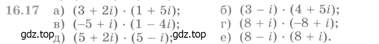 Условие номер 16.17 (страница 383) гдз по алгебре 11 класс Никольский, Потапов, учебник