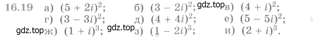 Условие номер 16.19 (страница 383) гдз по алгебре 11 класс Никольский, Потапов, учебник