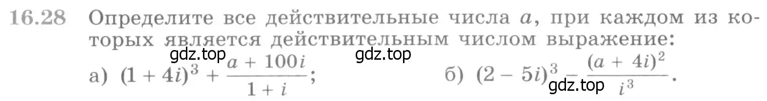 Условие номер 16.28 (страница 384) гдз по алгебре 11 класс Никольский, Потапов, учебник