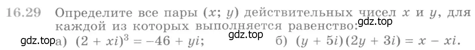 Условие номер 16.29 (страница 384) гдз по алгебре 11 класс Никольский, Потапов, учебник