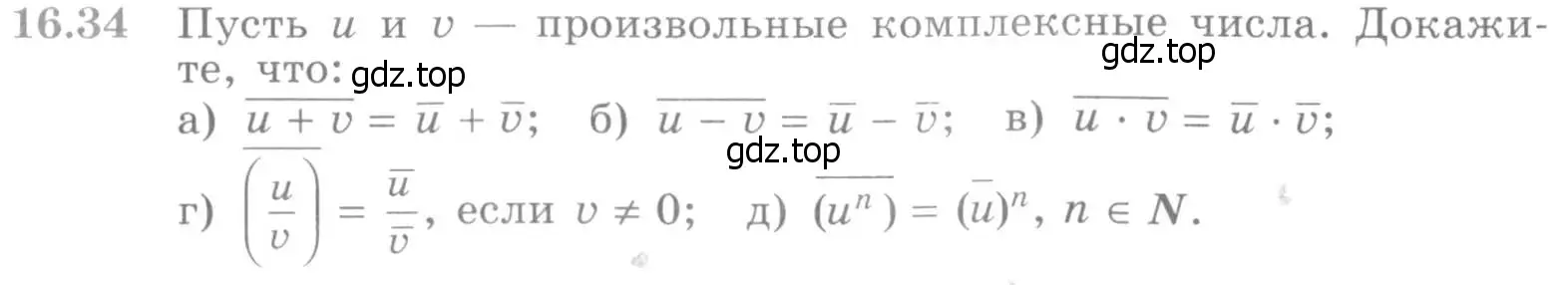 Условие номер 16.34 (страница 385) гдз по алгебре 11 класс Никольский, Потапов, учебник
