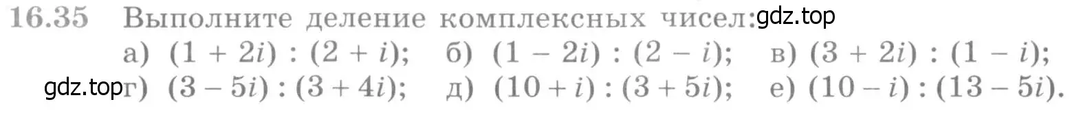 Условие номер 16.35 (страница 385) гдз по алгебре 11 класс Никольский, Потапов, учебник