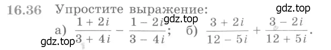 Условие номер 16.36 (страница 386) гдз по алгебре 11 класс Никольский, Потапов, учебник