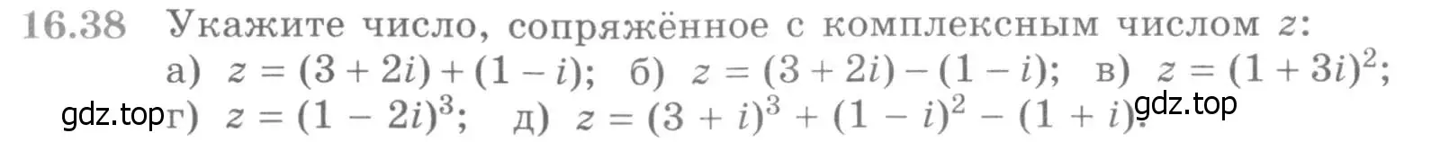 Условие номер 16.38 (страница 386) гдз по алгебре 11 класс Никольский, Потапов, учебник