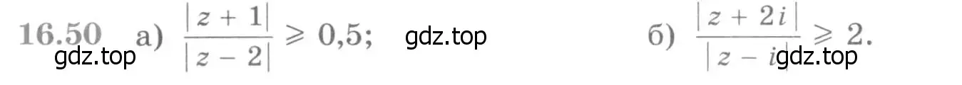 Условие номер 16.50 (страница 390) гдз по алгебре 11 класс Никольский, Потапов, учебник