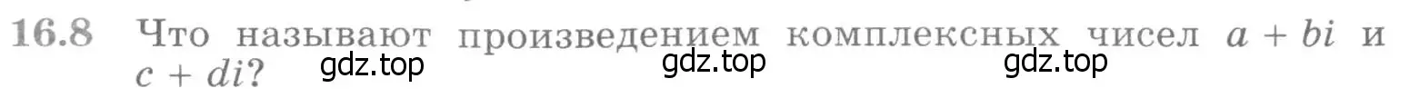 Условие номер 16.8 (страница 383) гдз по алгебре 11 класс Никольский, Потапов, учебник