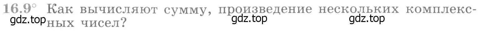 Условие номер 16.9 (страница 383) гдз по алгебре 11 класс Никольский, Потапов, учебник