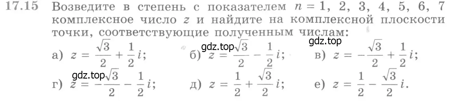 Условие номер 17.15 (страница 395) гдз по алгебре 11 класс Никольский, Потапов, учебник