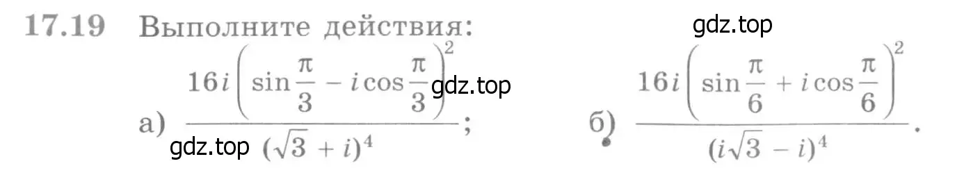 Условие номер 17.19 (страница 396) гдз по алгебре 11 класс Никольский, Потапов, учебник