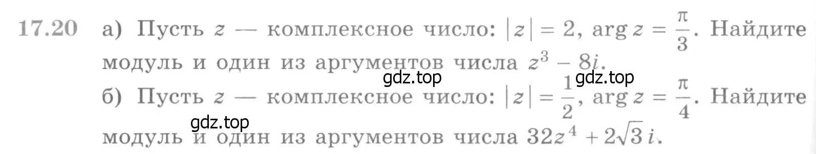 Условие номер 17.20 (страница 396) гдз по алгебре 11 класс Никольский, Потапов, учебник