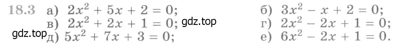 Условие номер 18.3 (страница 404) гдз по алгебре 11 класс Никольский, Потапов, учебник