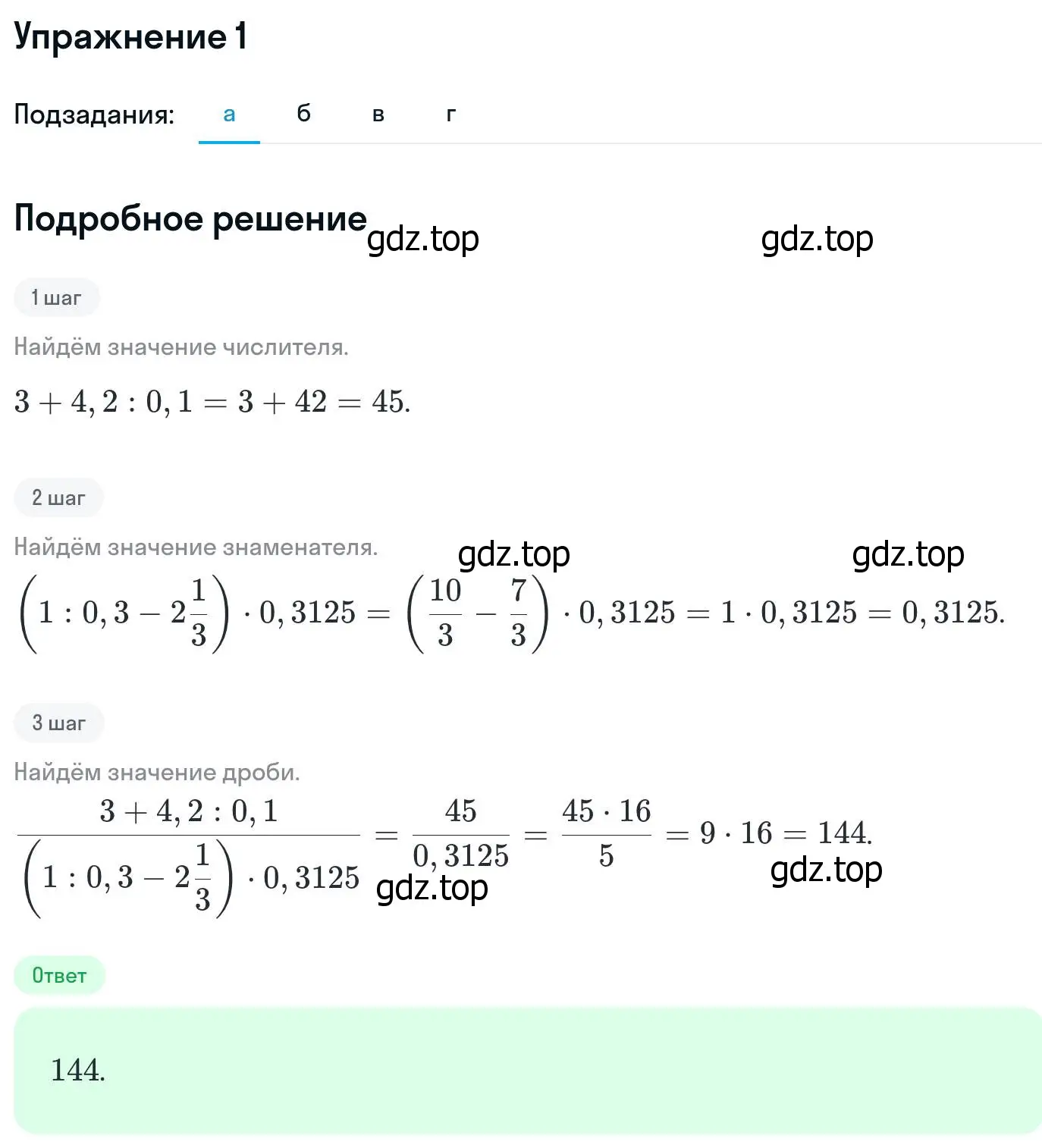 Решение номер 1 (страница 410) гдз по алгебре 11 класс Никольский, Потапов, учебник