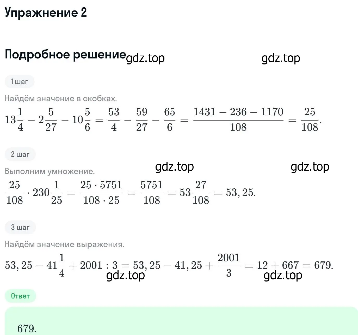 Решение номер 2 (страница 410) гдз по алгебре 11 класс Никольский, Потапов, учебник