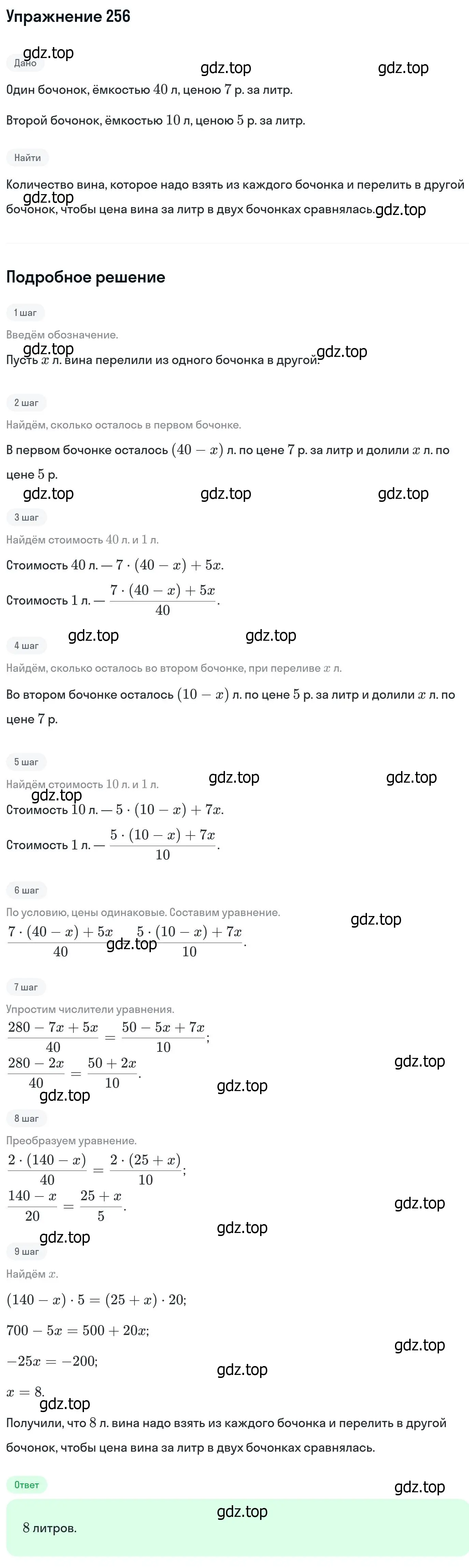 Решение номер 256 (страница 431) гдз по алгебре 11 класс Никольский, Потапов, учебник