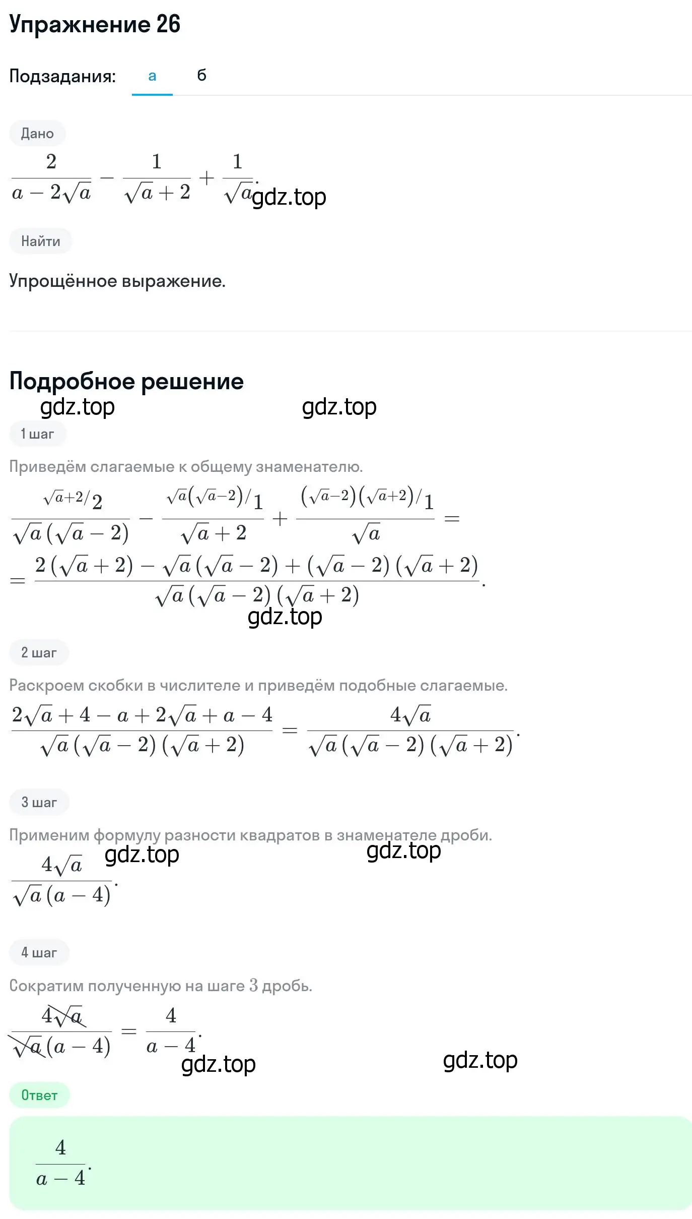 Решение номер 26 (страница 412) гдз по алгебре 11 класс Никольский, Потапов, учебник