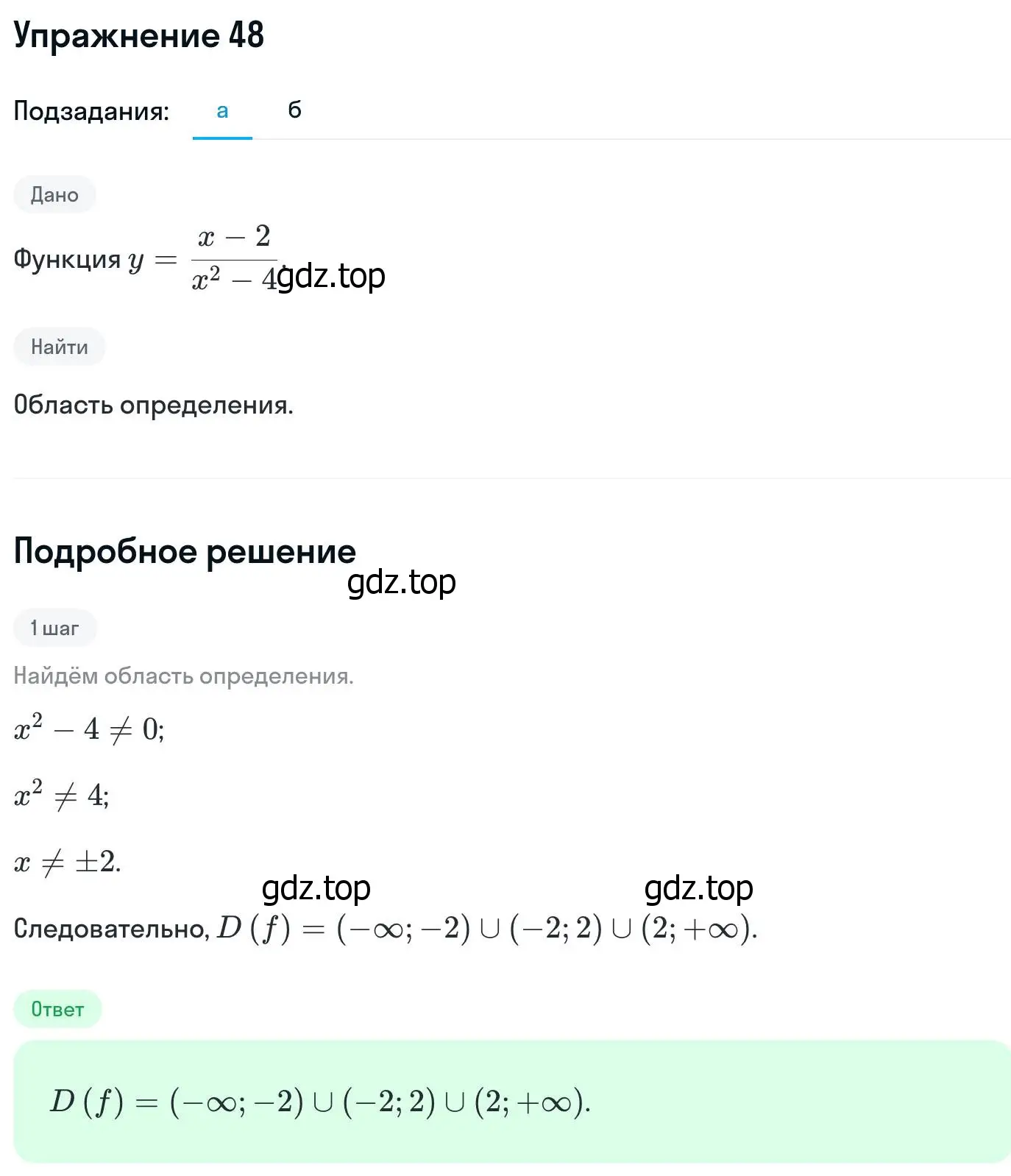 Решение номер 48 (страница 415) гдз по алгебре 11 класс Никольский, Потапов, учебник