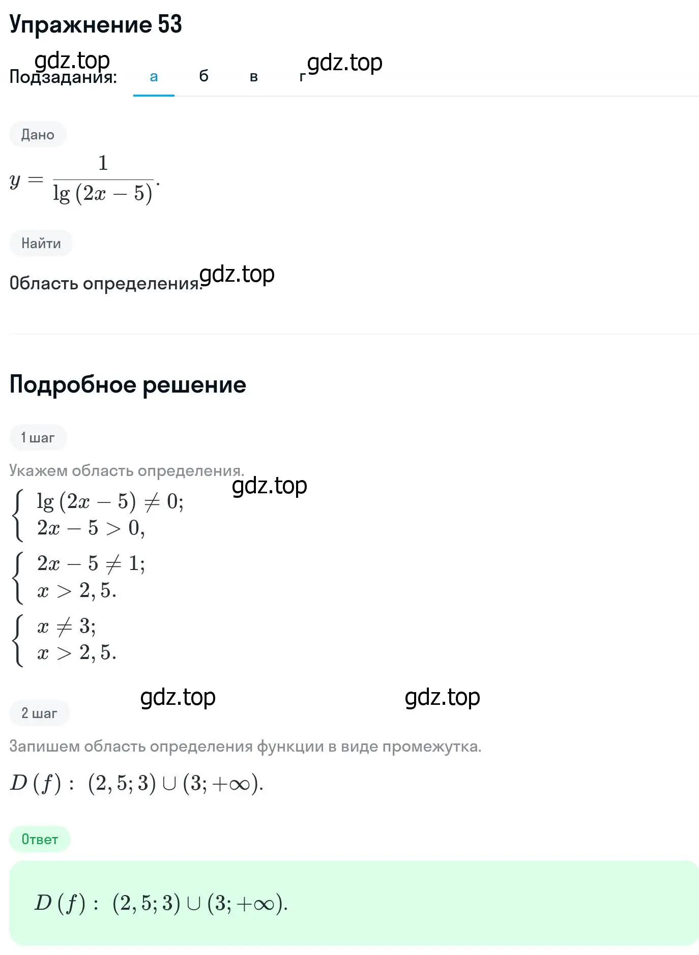 Решение номер 53 (страница 415) гдз по алгебре 11 класс Никольский, Потапов, учебник