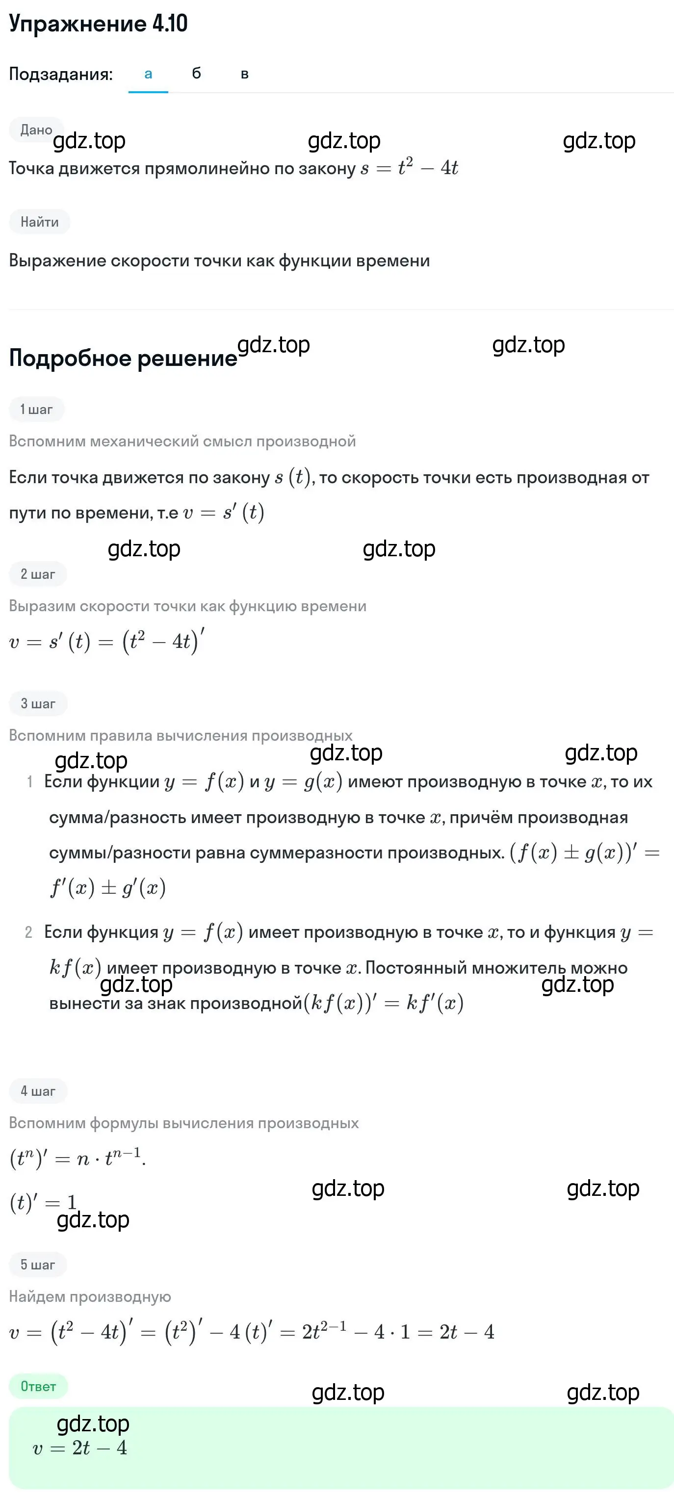 Решение номер 4.10 (страница 95) гдз по алгебре 11 класс Никольский, Потапов, учебник 2 часть