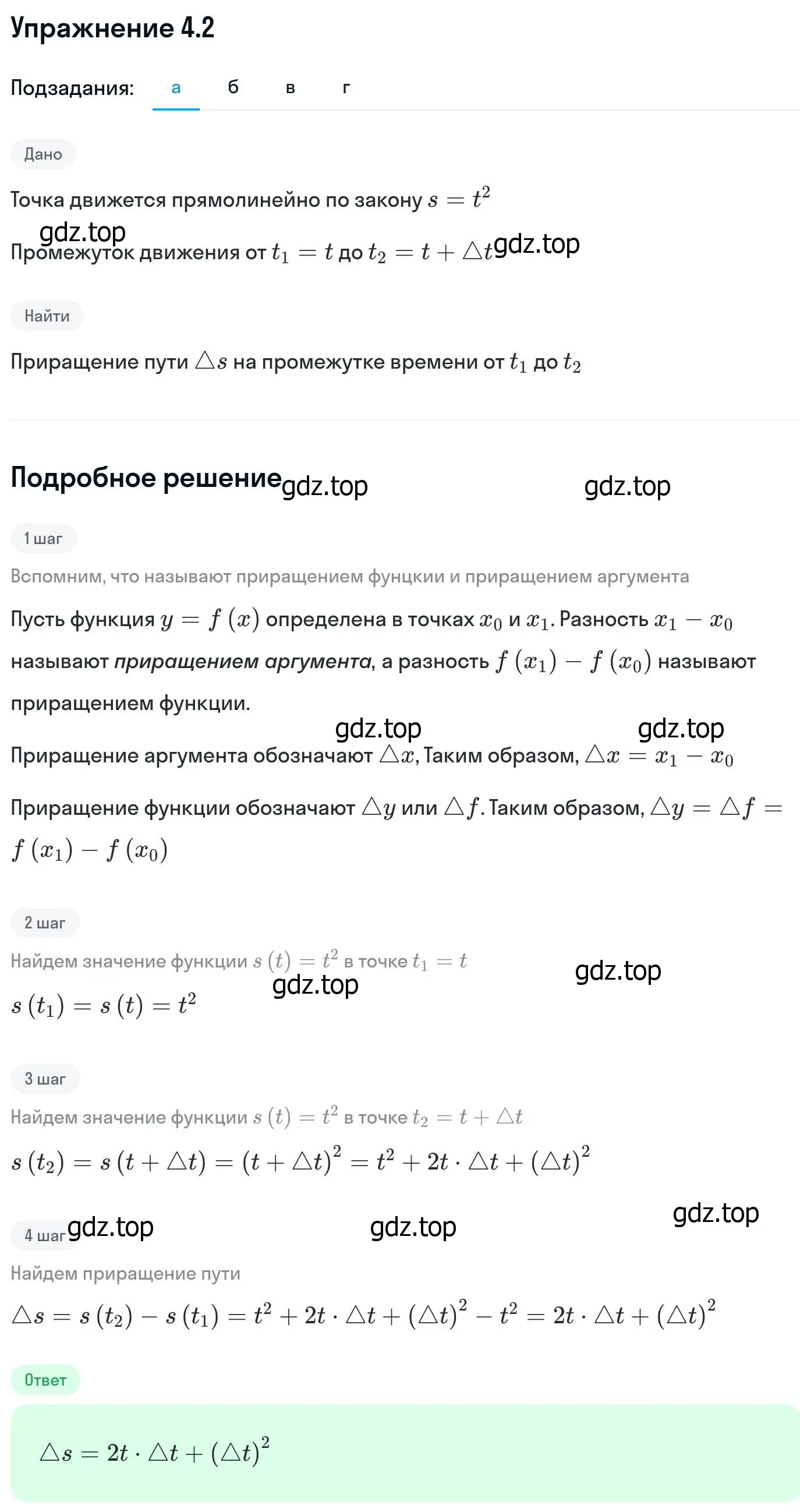 Решение номер 4.2 (страница 94) гдз по алгебре 11 класс Никольский, Потапов, учебник 2 часть