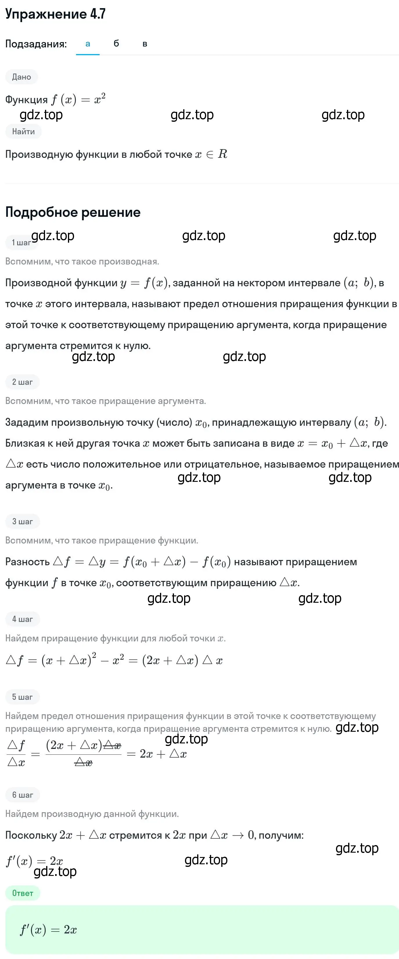 Решение номер 4.7 (страница 95) гдз по алгебре 11 класс Никольский, Потапов, учебник 2 часть