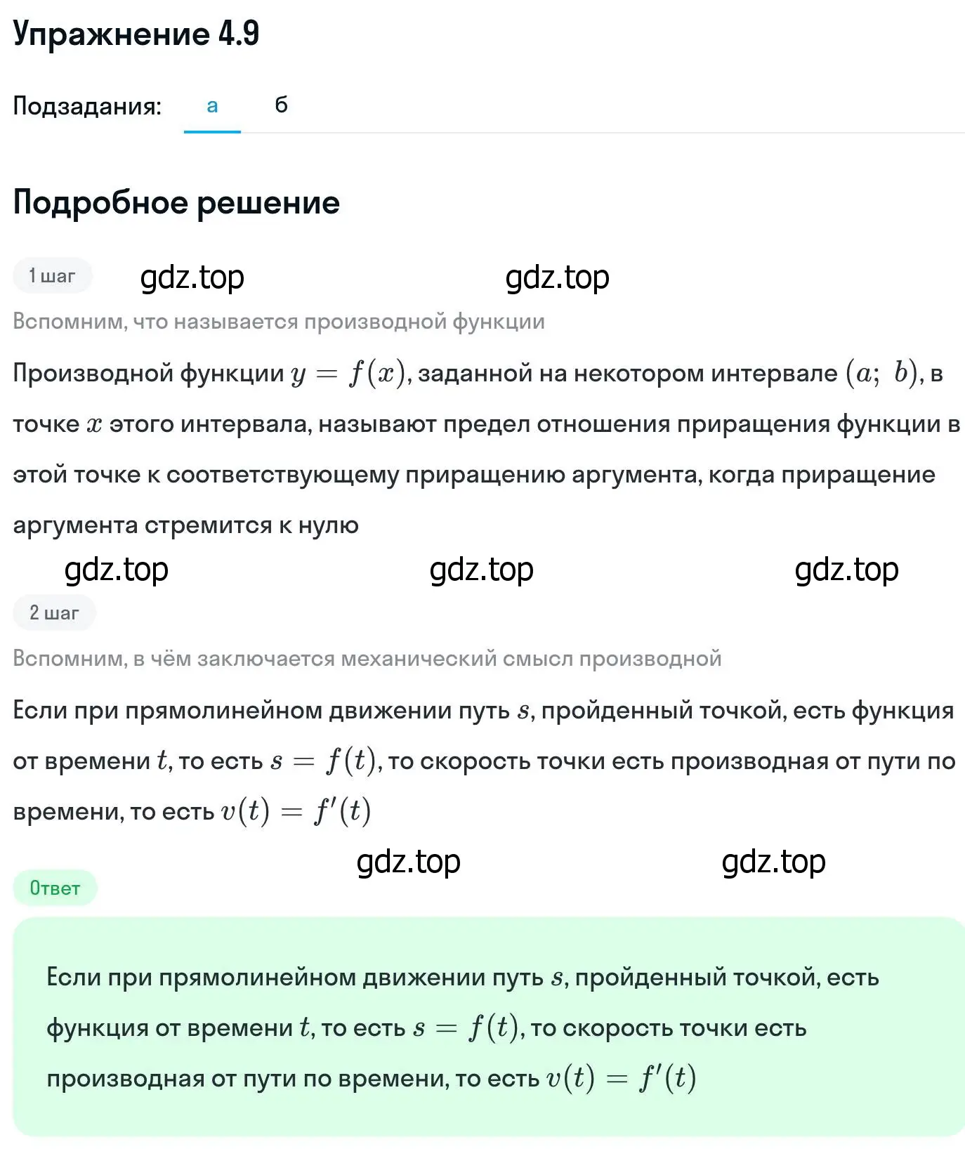 Решение номер 4.9 (страница 95) гдз по алгебре 11 класс Никольский, Потапов, учебник 2 часть