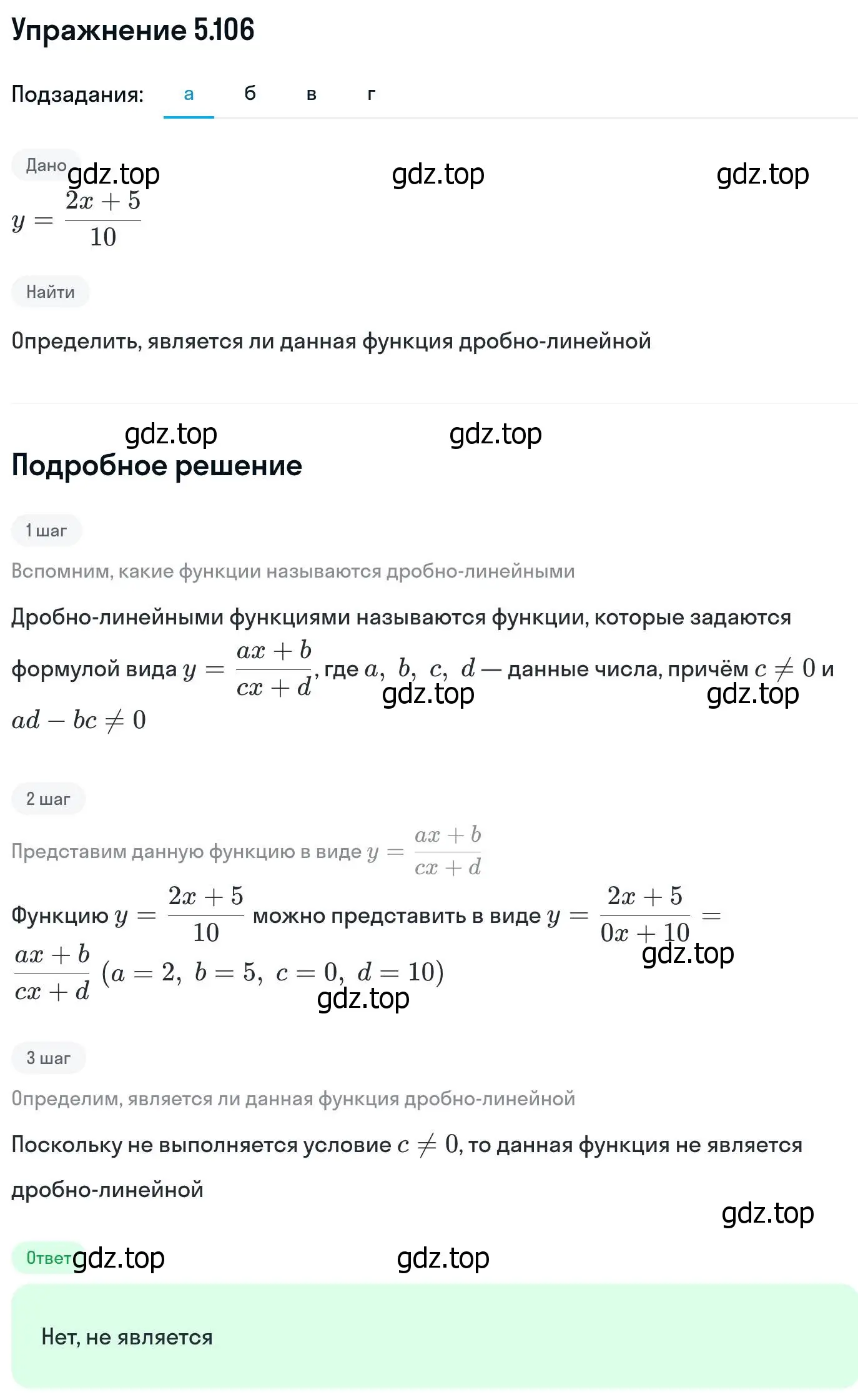 Решение номер 5.106 (страница 155) гдз по алгебре 11 класс Никольский, Потапов, учебник 2 часть