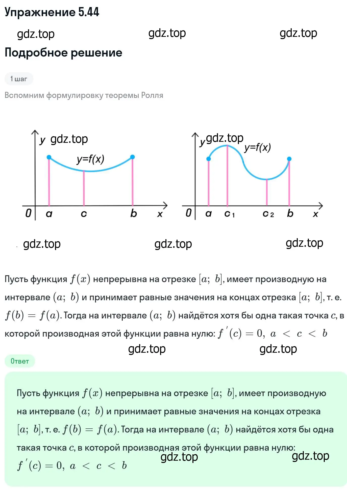 Решение номер 5.44 (страница 129) гдз по алгебре 11 класс Никольский, Потапов, учебник 2 часть