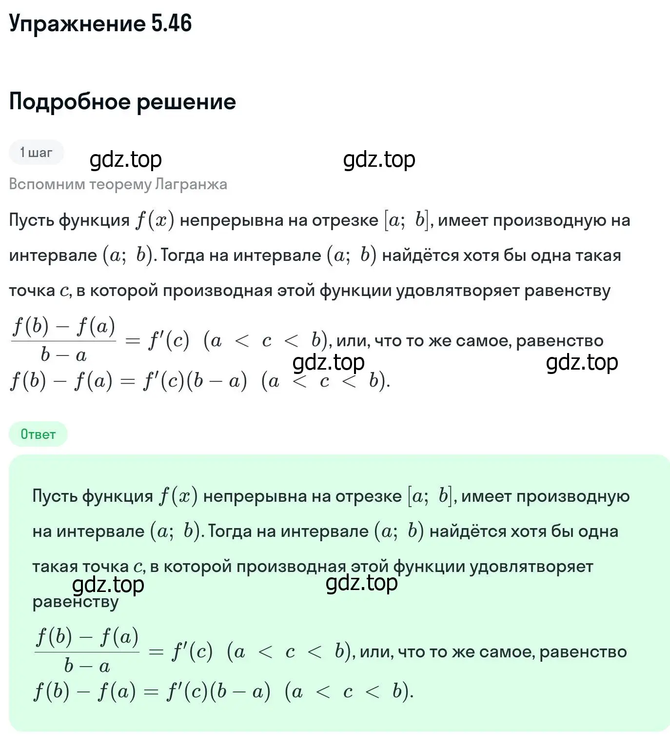 Решение номер 5.46 (страница 129) гдз по алгебре 11 класс Никольский, Потапов, учебник 2 часть