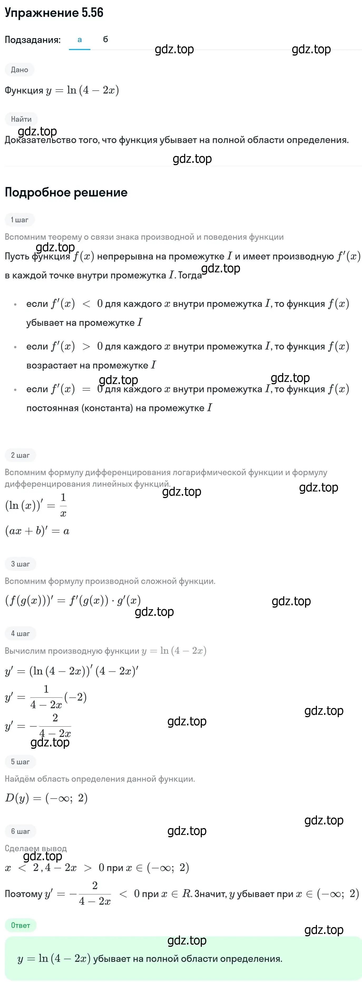 Решение номер 5.56 (страница 134) гдз по алгебре 11 класс Никольский, Потапов, учебник 2 часть