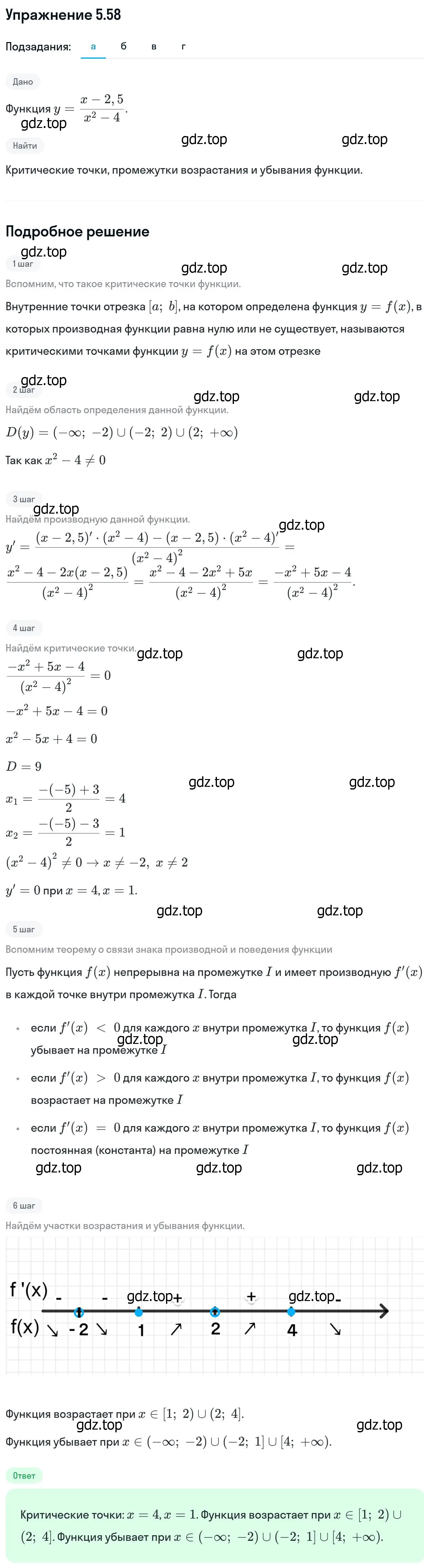 Решение номер 5.58 (страница 134) гдз по алгебре 11 класс Никольский, Потапов, учебник 2 часть