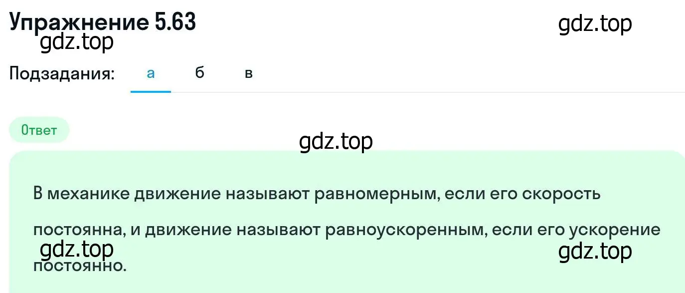 Решение номер 5.63 (страница 136) гдз по алгебре 11 класс Никольский, Потапов, учебник 2 часть