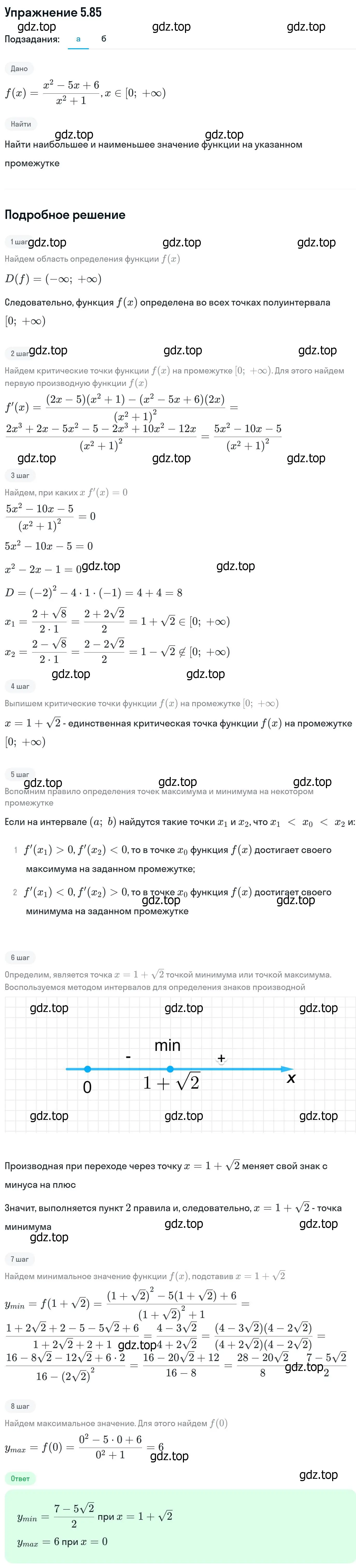 Решение номер 5.85 (страница 145) гдз по алгебре 11 класс Никольский, Потапов, учебник 2 часть